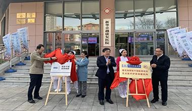 新华康复医院与莲花池军休所举行军休干部医养结合共建合作协议签约仪式